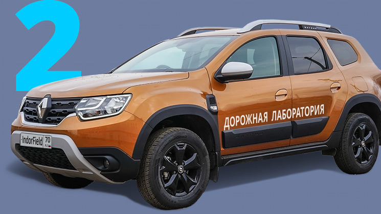 Дорожная лаборатория